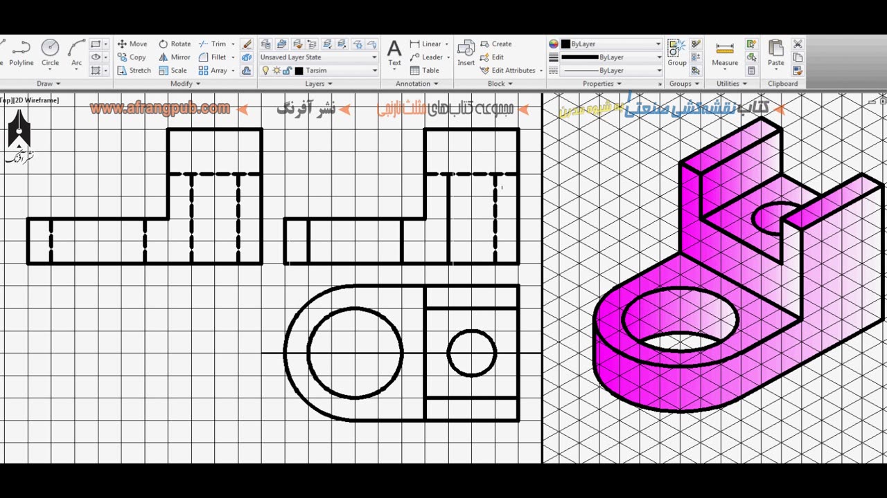 3D AutoCAD training 6-5آموزش اتوکد سه بعدی