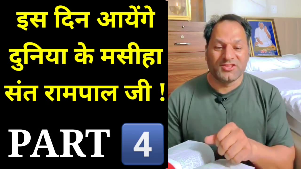 1000% इस दिन आएंगे संत रामपाल जी हिसार जेल से बाहर Part 04