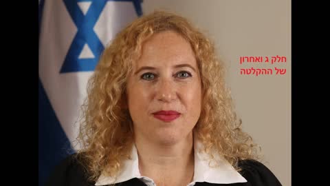 הקלטת דיון רכושי אצל השופטת גוליאן