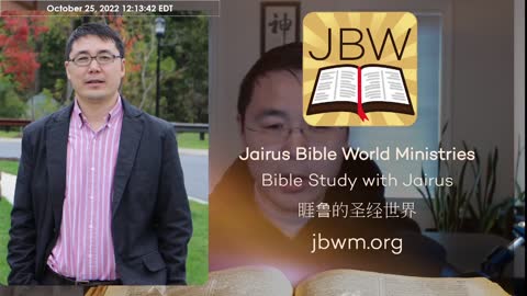 睚鲁的圣经世界-使徒行传7-精华版