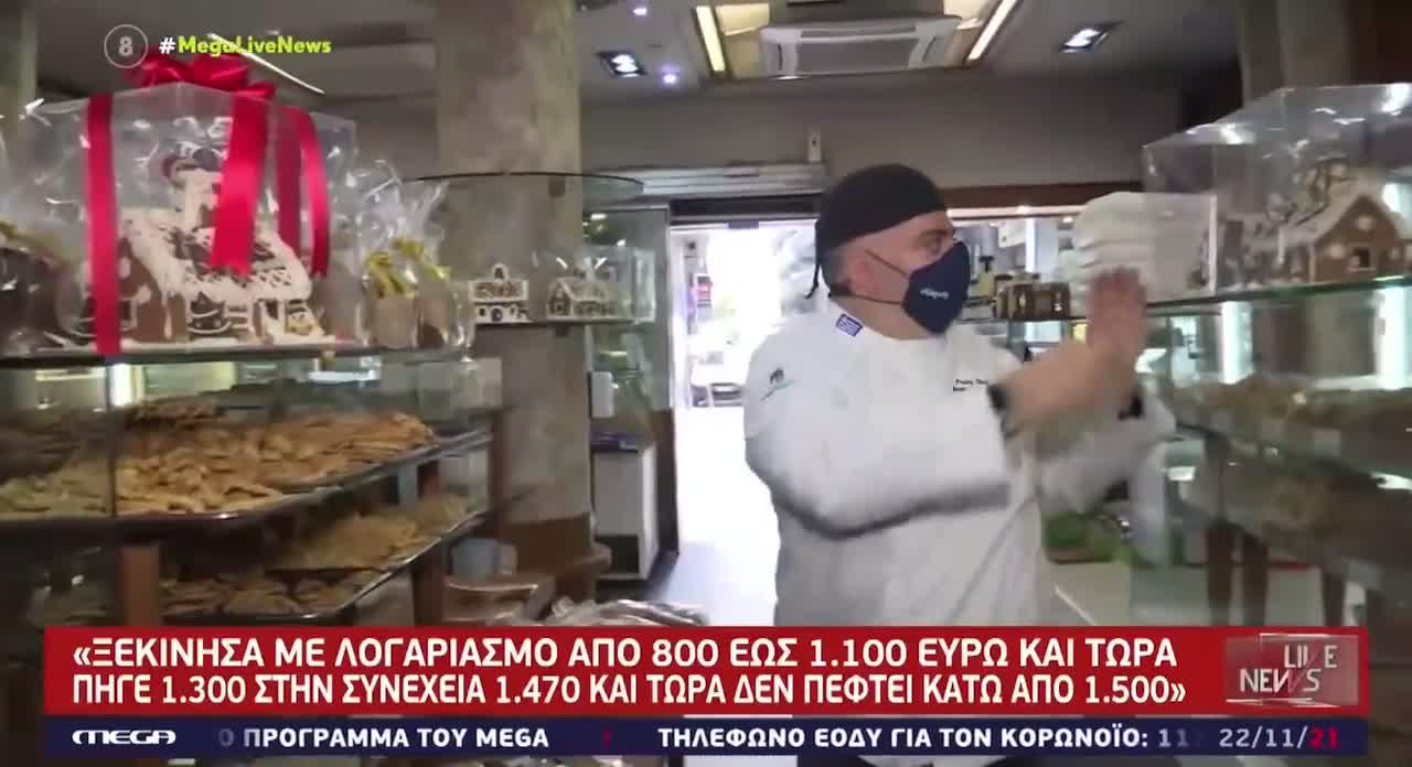 ΕΠΙΧΕΙΡΗΜΑΤΙΕΣ -ΒΑΛΑΜΕ ΣΥΝΕΤΑΙΡΟ ΣΤΟ ΜΑΓΑΖΙ ΜΑΣ ΤΗΝ ΔΕΗ-ΡΕΚΟΡ ΑΥΞΗΣΕΩΝ.