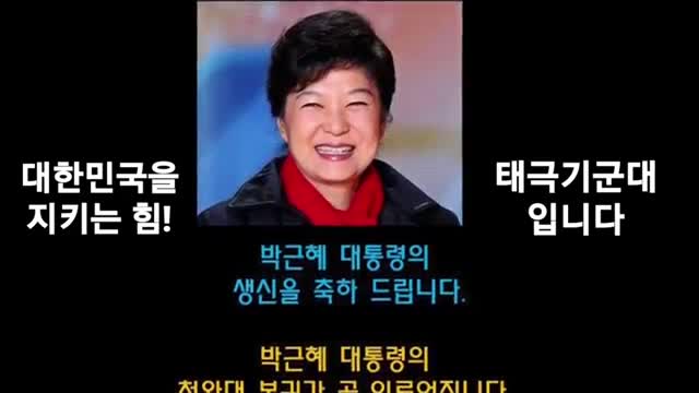 ★[태평 태투공지-57차] 태극기여 일어나라! 대한민국 재건하자! [태평] 190202 토 [태극기대반격 구국투어]