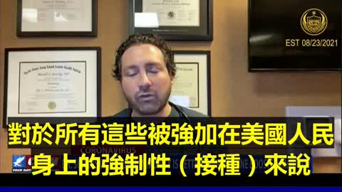 Dr. Surasky 0823 自然免疫系統優於疫苗 part 1
