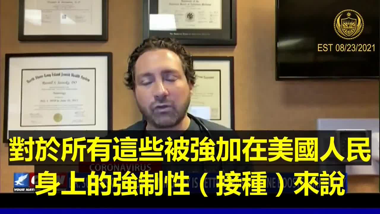 Dr. Surasky 0823 自然免疫系統優於疫苗 part 1