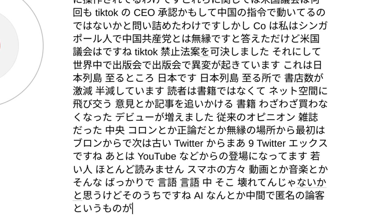 人工霊魂と人類2