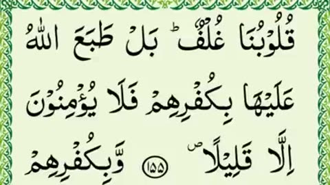 Quran pak part 6