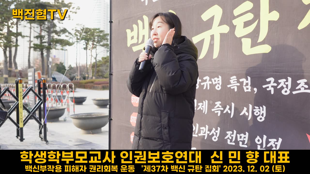 #153 백신부작용은 보도를 해주지 않으면서 장기 기증에 초점을 맞추는 언론들이 너무 아쉽다