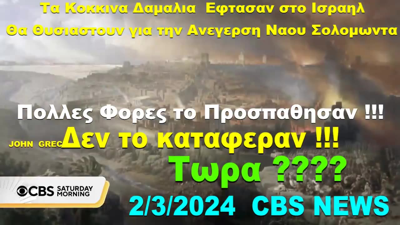 👉ΚΑΠΟΙΟΙ ΤΡΕΧΟΥΝ να ΠΡΟΛΑΒΟΥΝ !!! 💣