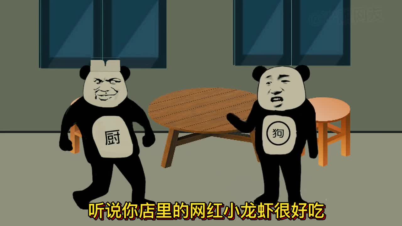 Panda Man Animation