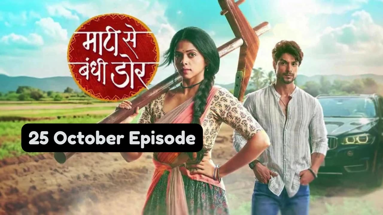 Maati Se Bandhi Dor 25th October 2024 Episode | Maati Se Bandhi Dor Today NEW PROMO