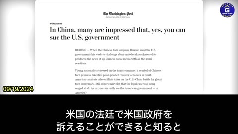 【JP】中国共産党は法を敵対者に対抗するための剣であり、自国の利益を守るための盾でもあると考えている。