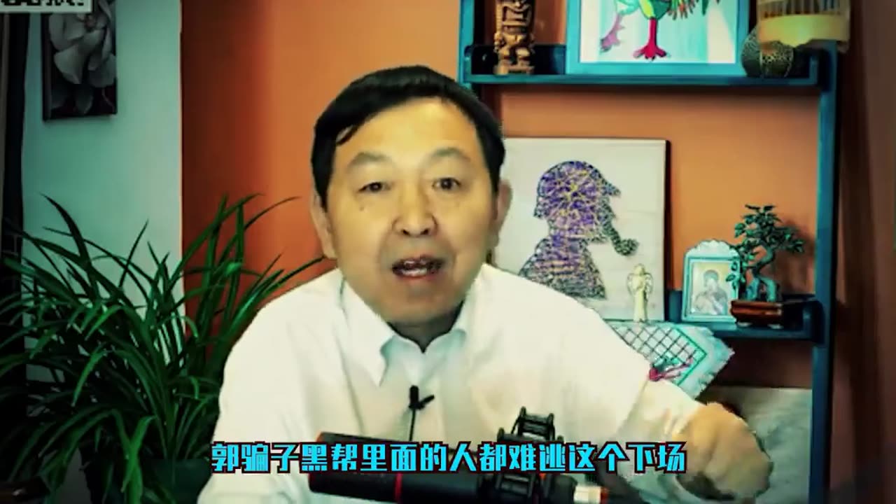 Guo Wengui was born to cheat money, and he's been in prison forever.