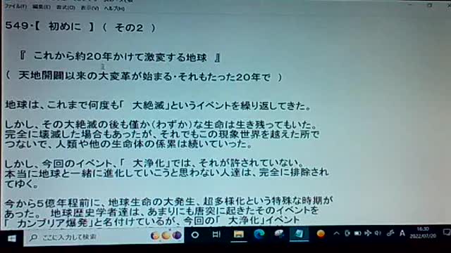 2 激変する地球