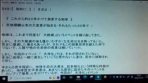 2 激変する地球