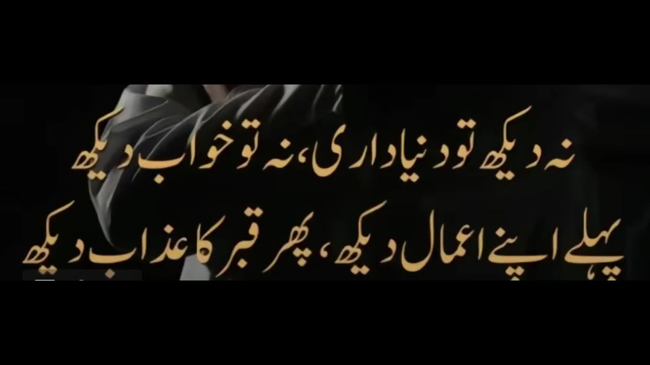 Best Urdu poetry | Urdu poetry official | #urdu #urdupoetry #poetry #life #poetrystatus #bestlines