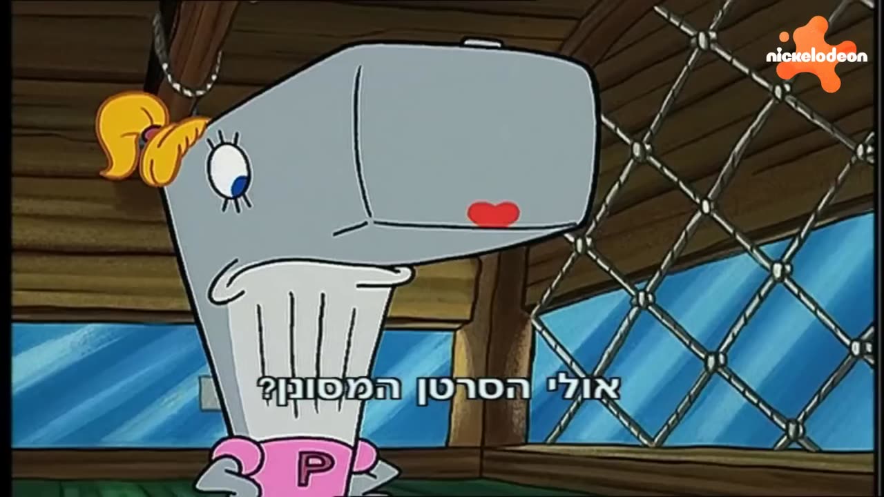 (Hebrew language)-בובספוג מכנס מרובע 🍍 עונה 2 פרק 2 ניקלודיאון סדרות מצויירות