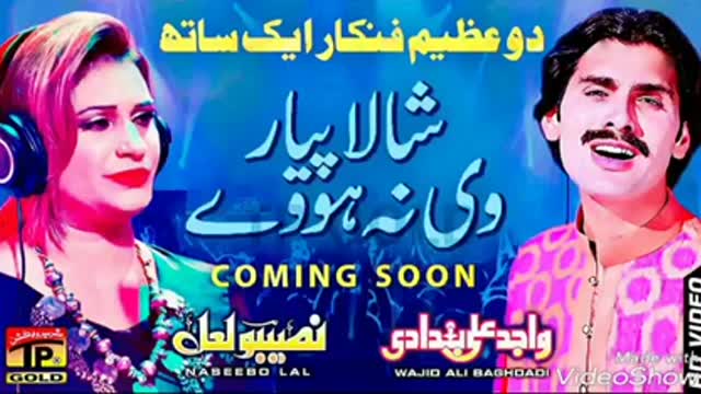 Wajid ali bagdadi and naseebo laal song