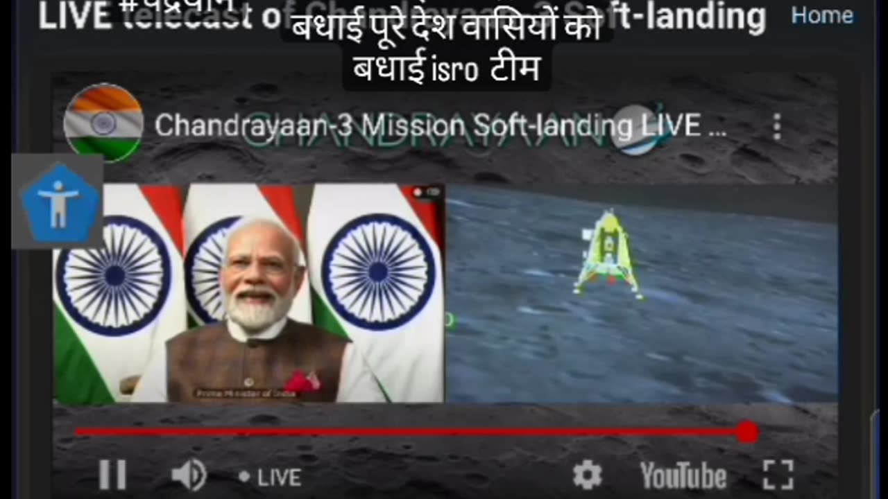 Moon landing india