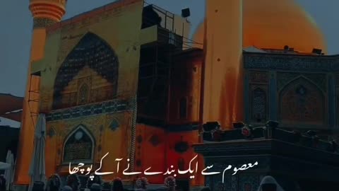 Ali a.s na chourna