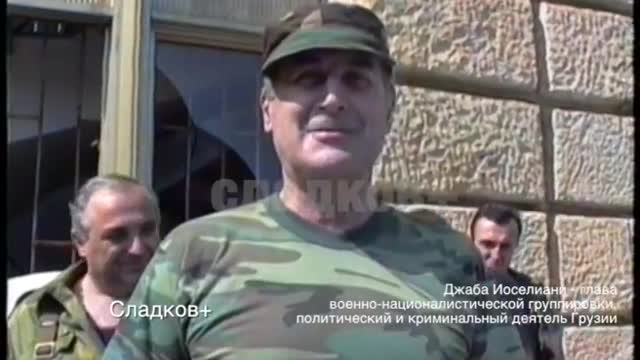 Сергей Шойгу на переговорах с грузинскими и абхазскими военными 1993 год
