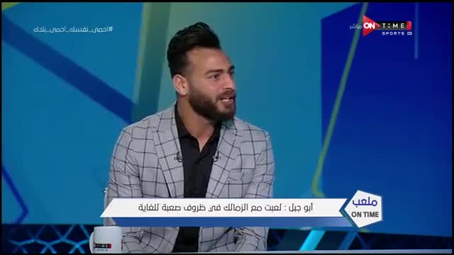 بكاء ابوجبل حارس مرمى نادي الزمالك على الهواء مع سيف زاهر