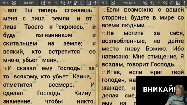 Вникай!.. 013 Быт. 4:13+ Для кого Каин строил город и почему Ламех таки взял две жены?