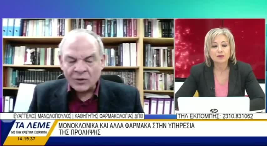ΤΩΡΑ ΘΥΜΗΘΗΚΑΝ ΤΑ ΜΟΝΟΚΛΩΝΙΚΑ-ΑΚΟΥΣΤΕ ΤΟΝ ΜΑΝΩΛΟΠΟΥΛΟ.