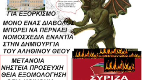 ΟΡΘΟΔΟΞΗ ΑΝΤΕΠΙΘΕΣΗ ΠΑΡΑΚΟΛΟΥΘΕΙ Ο ΠΟΥΤΙΝ- ΟΙ ΚΙΝΑΙΔΟΙ ΣΤΟ ΨΥΧΙΑΤΡΕΙΟ!!!