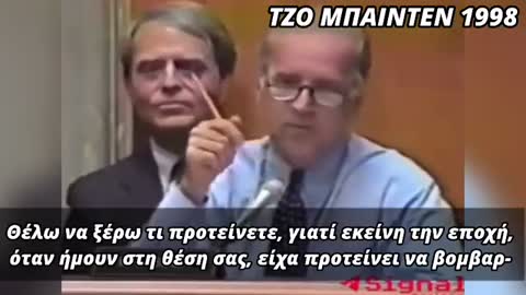 Οι Ρώσοι έδειξαν βίντεο με τον Μπάιντεν να προτείνει τον βομβαρδισμό του Βελιγραδίου