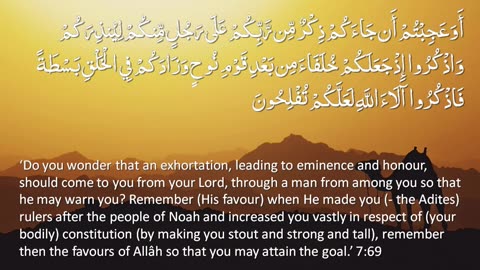 Surah 7 - Al-Araf- 🔊 ENGLISH ONLY Recitation with Arabic Subtitles. Nature Backgrounds