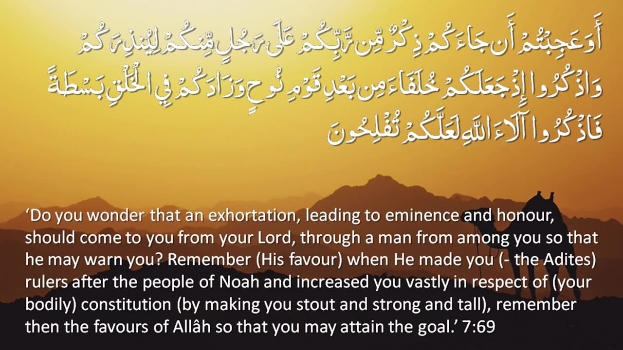 Surah 7 - Al-Araf- 🔊 ENGLISH ONLY Recitation with Arabic Subtitles. Nature Backgrounds