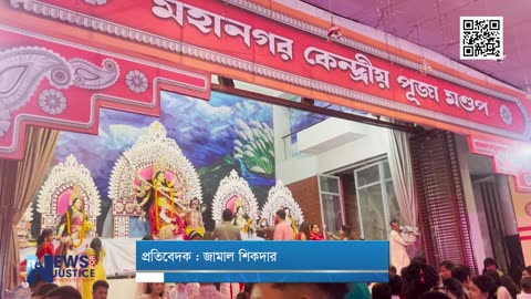 প্রতিমা বিসর্জনের মধ্য দিয়ে শেষ হলো শারদীয় দূর্গোৎসব | Durga Puja | Newsforjustice