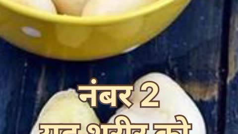 SINGADE KHANE KE 3 ZABRDAST FAYDE #Like #viral #benefits #health #trending #fruit