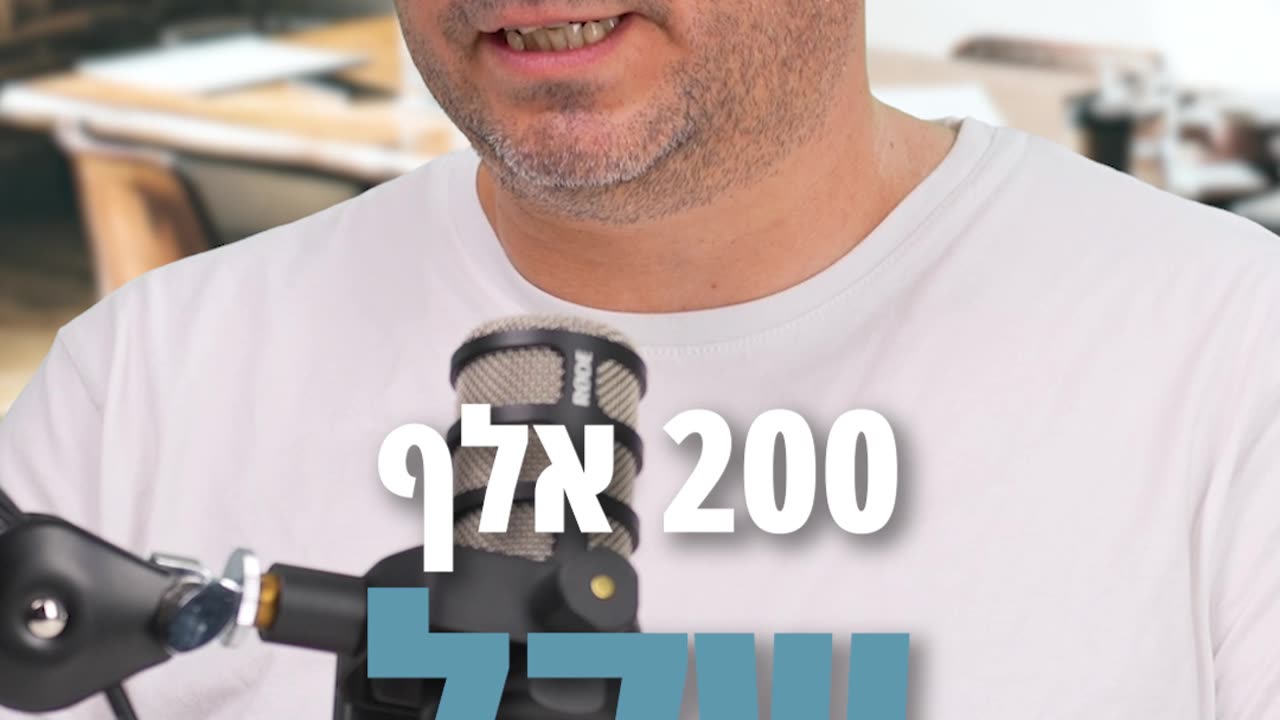 לקוח לדוגמא | אישור הלוואה ללא נכס