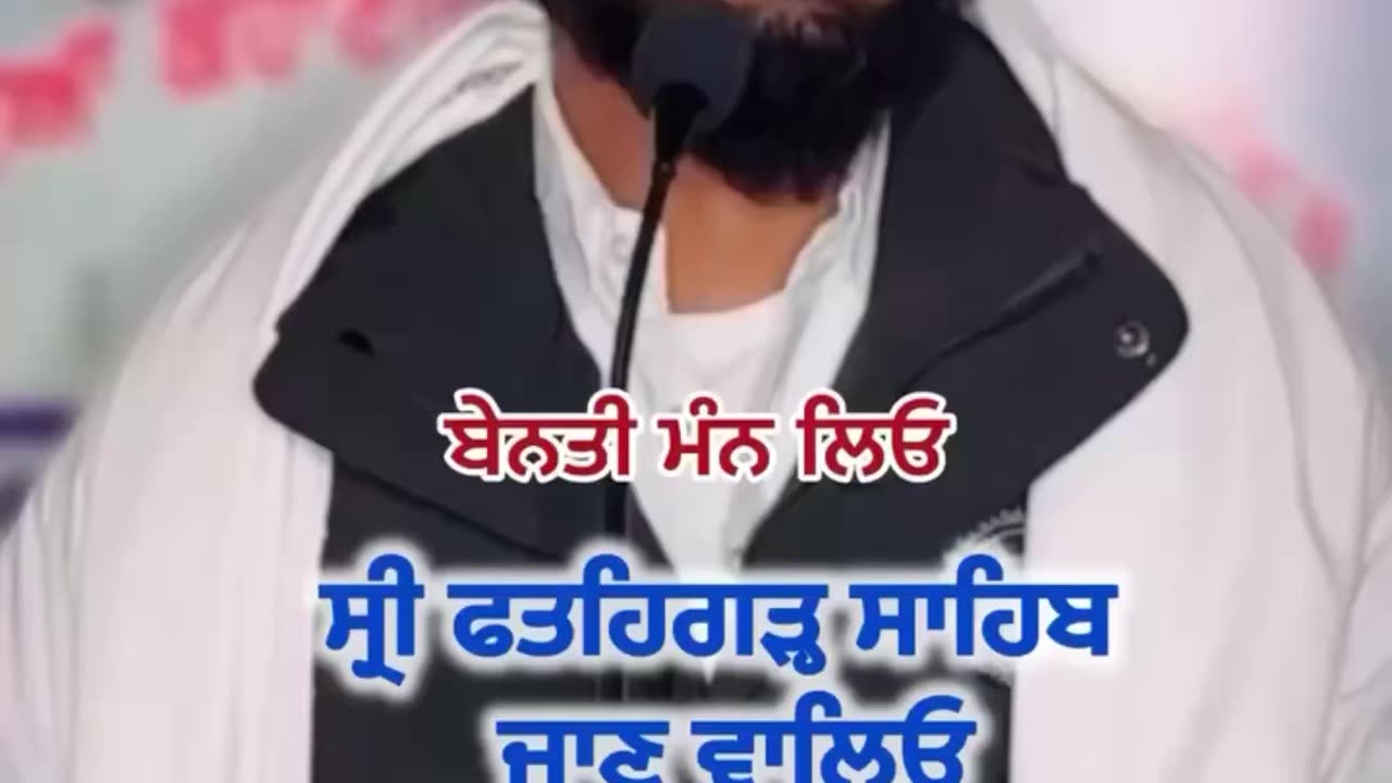 Siri Fatehgarh Sahib ji