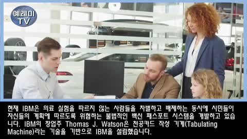 20211118_[펌] [예레미TV] [#257] 이들의 광기는 어디까지인가! 충격! 빌 게이츠, 새로운 백신이 필요하다!’ - 더 강력한 봉쇄정책 요구..!