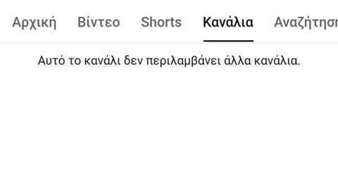 ΣΩΣΤΟ ΟΝΟΜΑ ΓΙΑ ΤΟ ΚΑΝΑΛΙ " ΚΑΚΟΔΟΞΟΙ QRΝΤΑΡΤΕΣ "