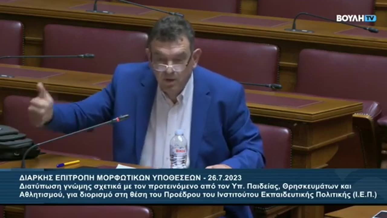 Ομιλία στην επιτροπή για τα θέματα εθνικής παιδείας. Νίκος Παπαδόπουλος