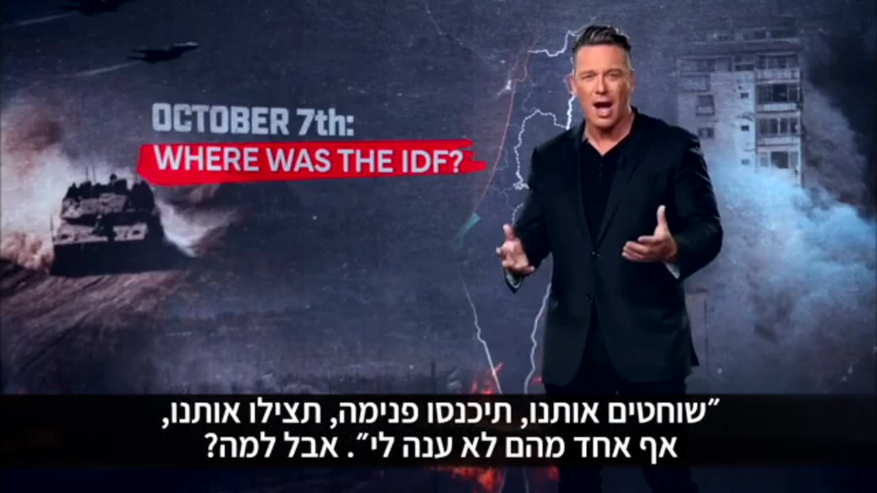 More Proof That Israel Ordered The IDF to Stand Down on Oct 2023- **6Min