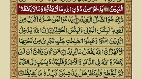 Quran-Para17_30-Urdu Translation