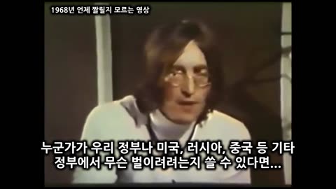 "미치광이들이 우리사회 전체를 지배.." 비틀즈 존 레논1968년 발언. 피살당함