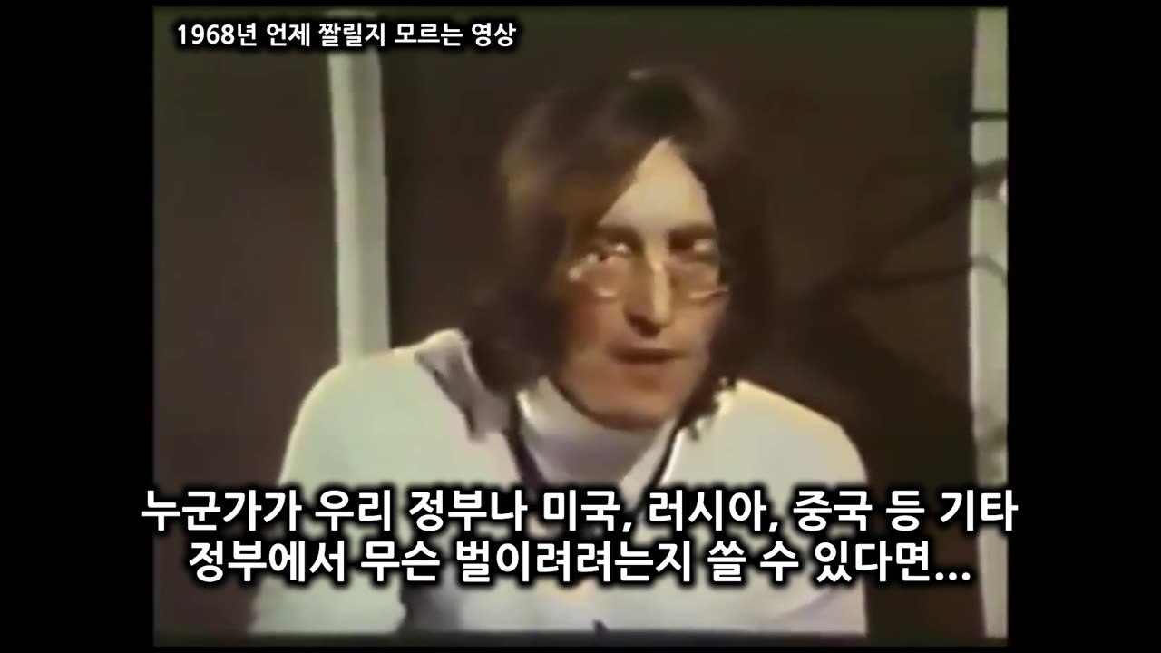 "미치광이들이 우리사회 전체를 지배.." 비틀즈 존 레논1968년 발언. 피살당함