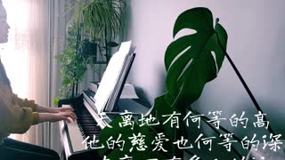 我的心你要称颂耶和华 Praise The Lord O My Soul 诗歌钢琴伴奏 (Hymn Accompaniment Piano Cover) 歌词 WorshipTogetherV058