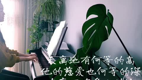 我的心你要称颂耶和华 Praise The Lord O My Soul 诗歌钢琴伴奏 (Hymn Accompaniment Piano Cover) 歌词 WorshipTogetherV058