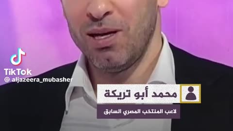 ابوتريكة