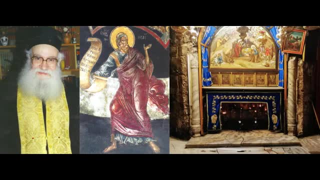 Το Όραμα του Προφήτη Ησαΐα ως προαναμόρφωση του Μυστηρίου του Χριστού - π.Αθανάσιος Μυτιληναίος