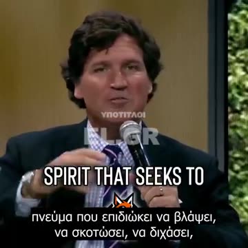 «Δαιμονικό πνεύμα»: Θέλουν να σκοτώσουν ανθρώπους