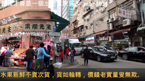 怎樣才算是一個出色水果買手 What makes a good fruit buyer, mhp1025, Jan 2021