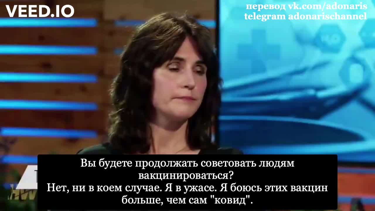 2021-10-05 США. Врач Deborah Condrad. Я в ужасе и никому не посоветую вакцинироваться