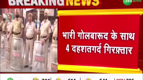 Breaking News - 15 August से पहले Punjab में बड़ी साज़िश नाकाम - Punjab Police - Independence Day22